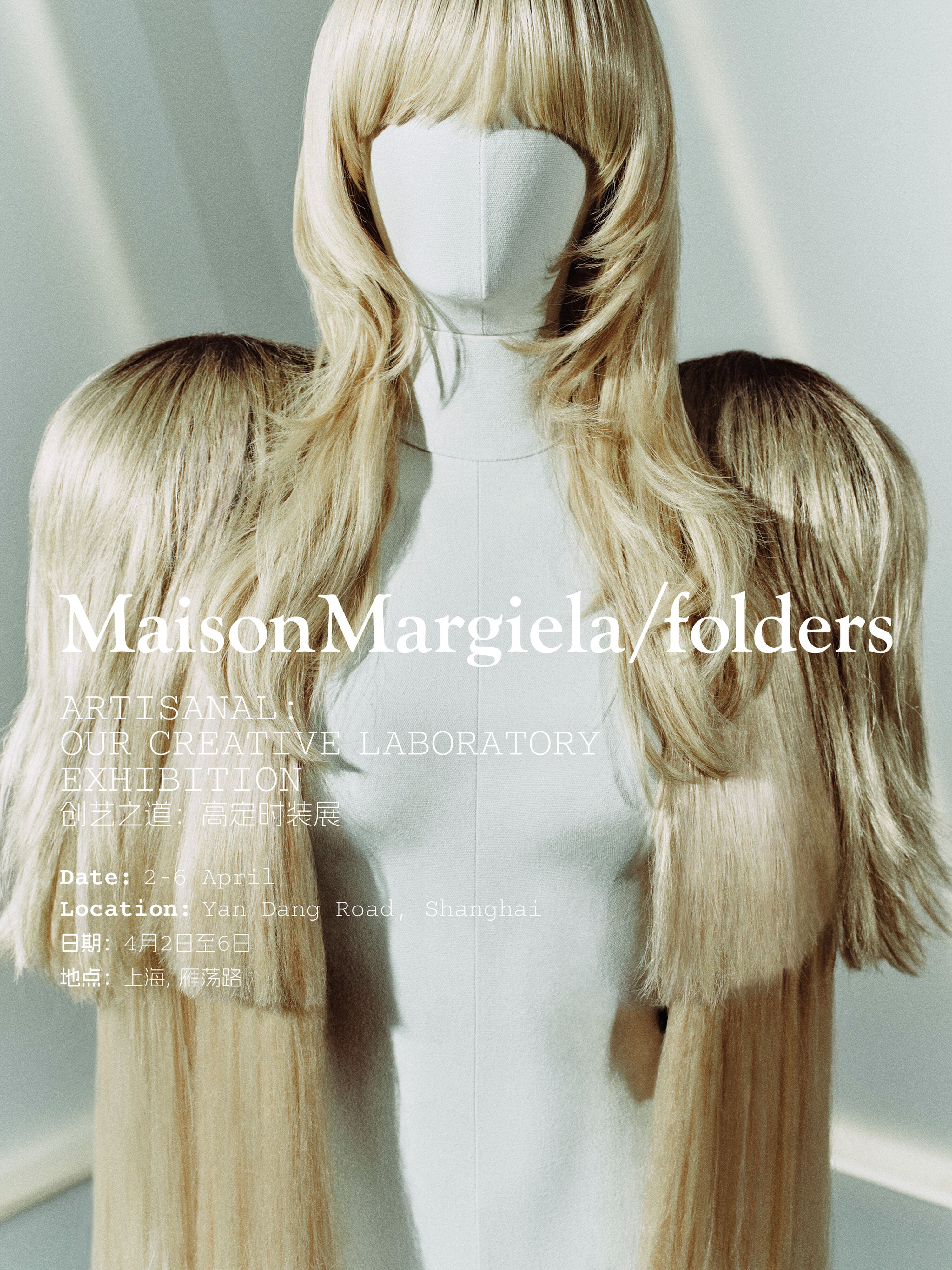 Maison Margiela Folders | Digital Archive & Creative Process