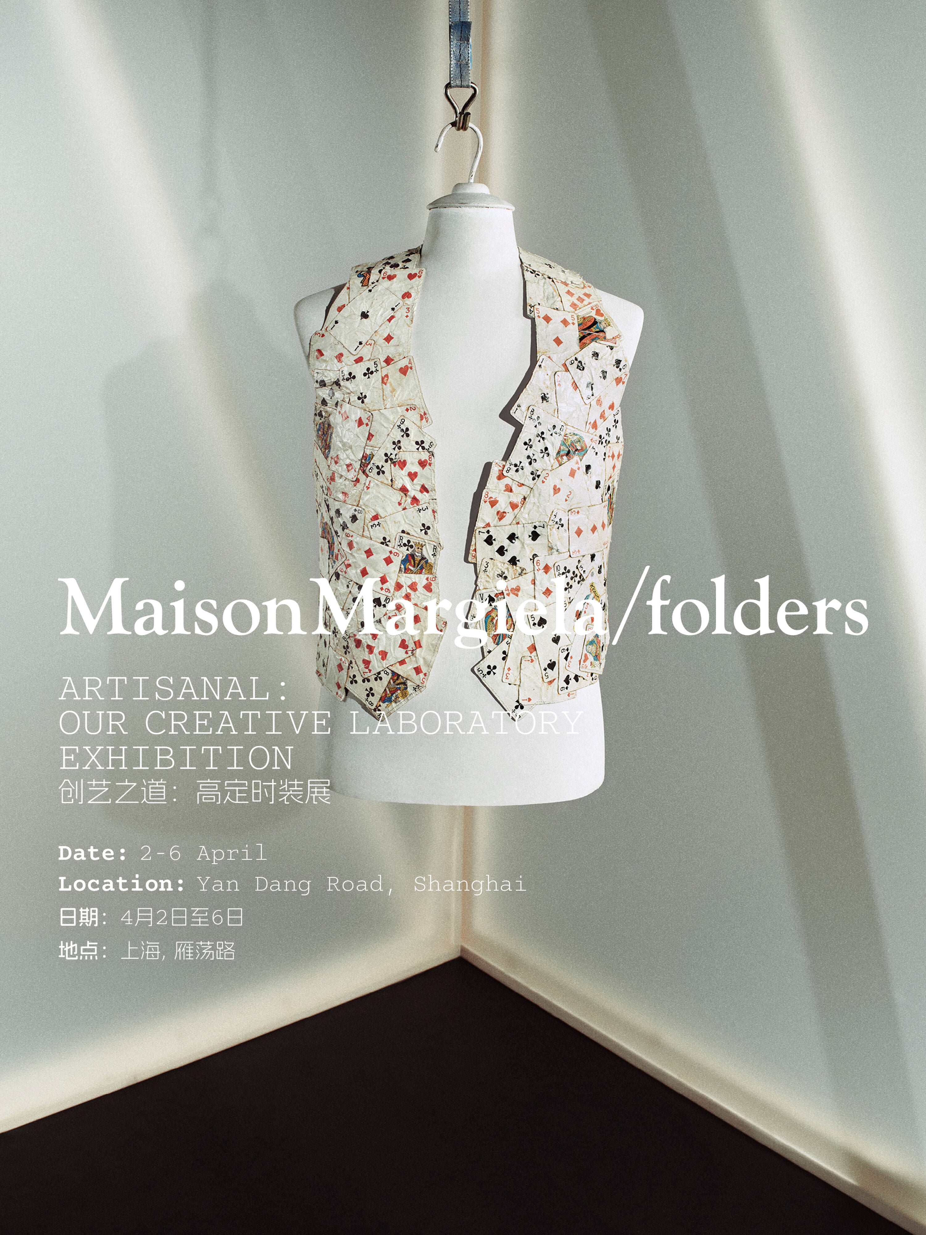 Maison Margiela Folders | Digital Archive & Creative Process