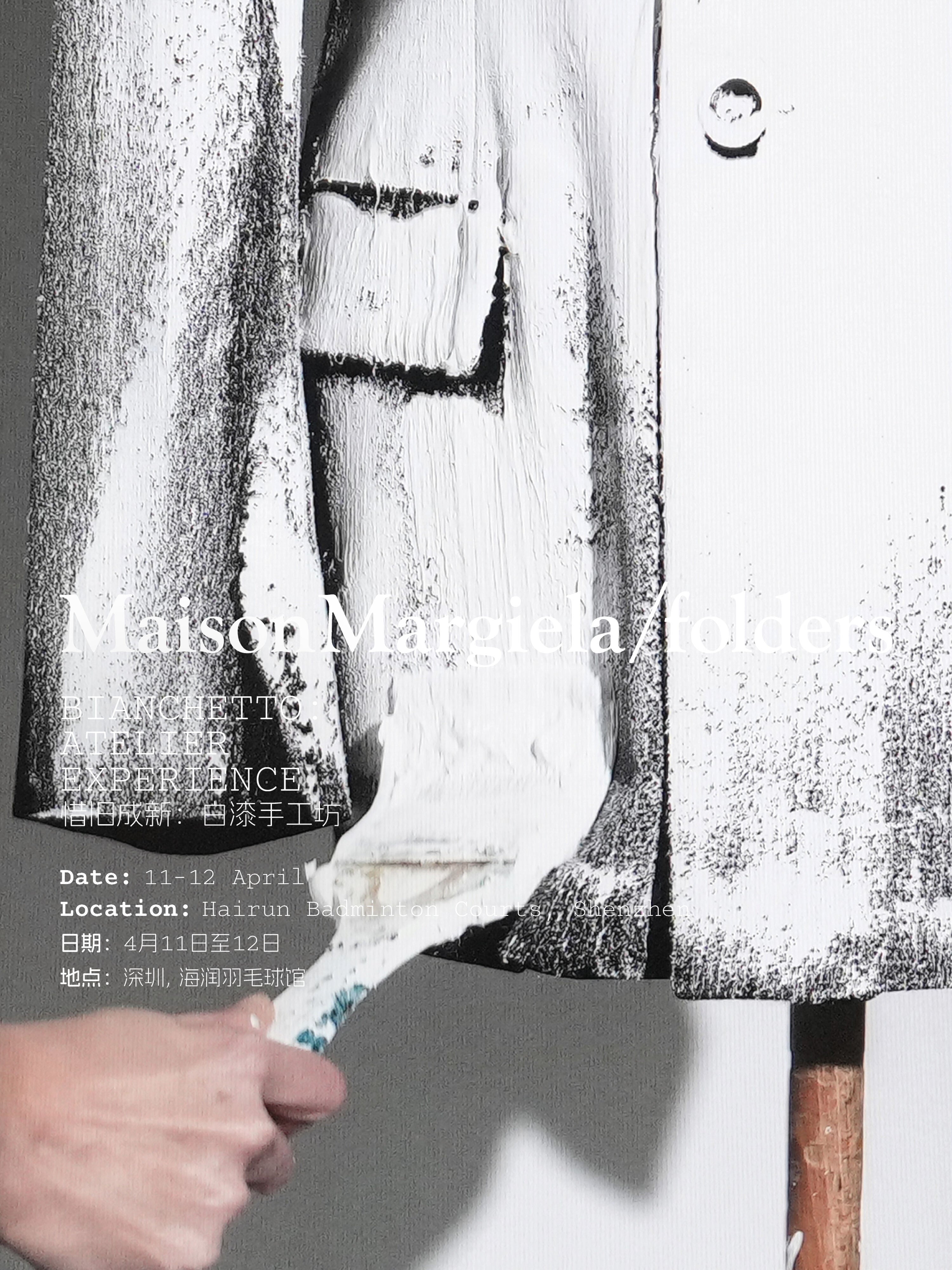 Maison Margiela Folders | Digital Archive & Creative Process