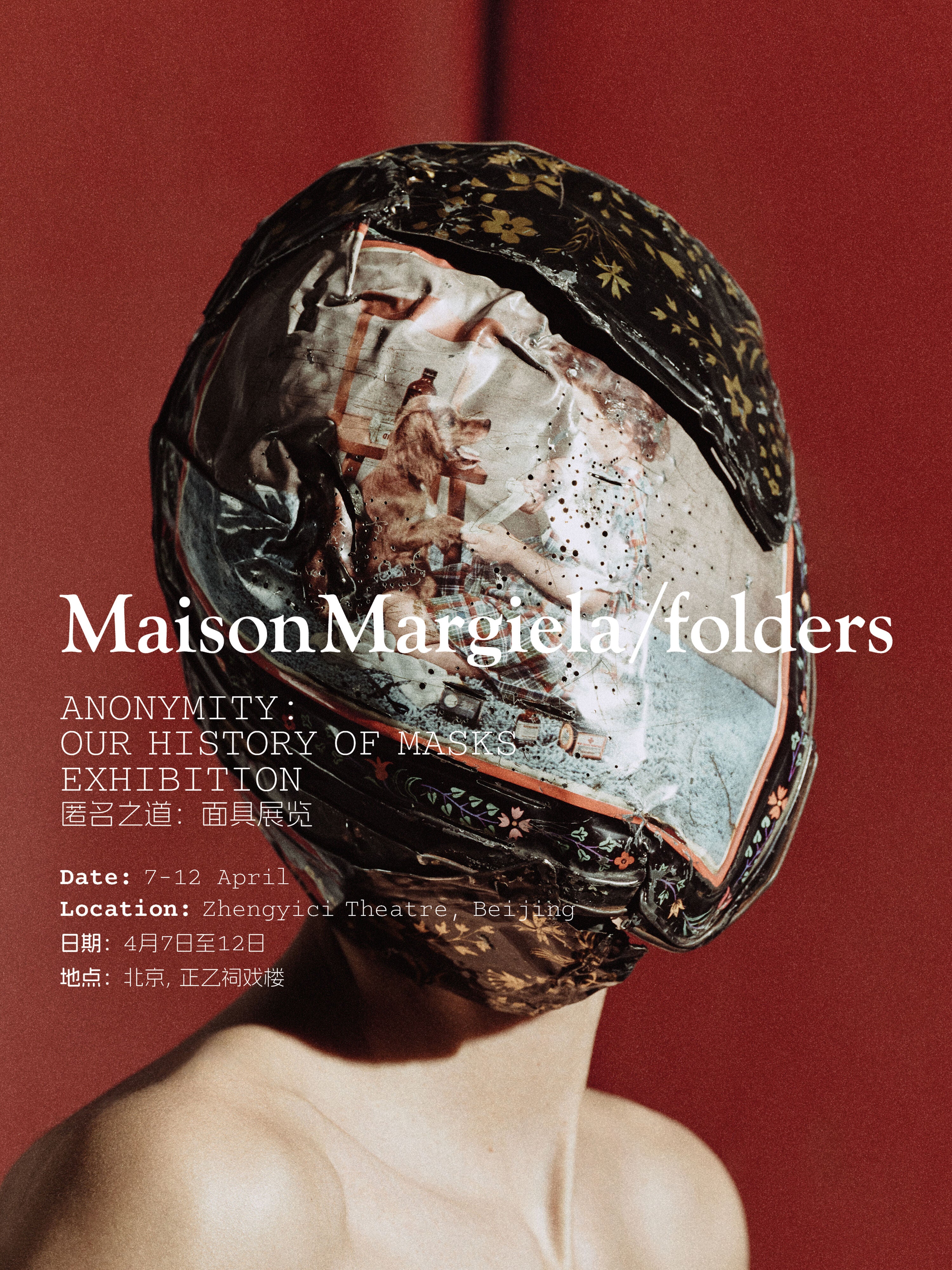 Maison Margiela Folders | Digital Archive & Creative Process