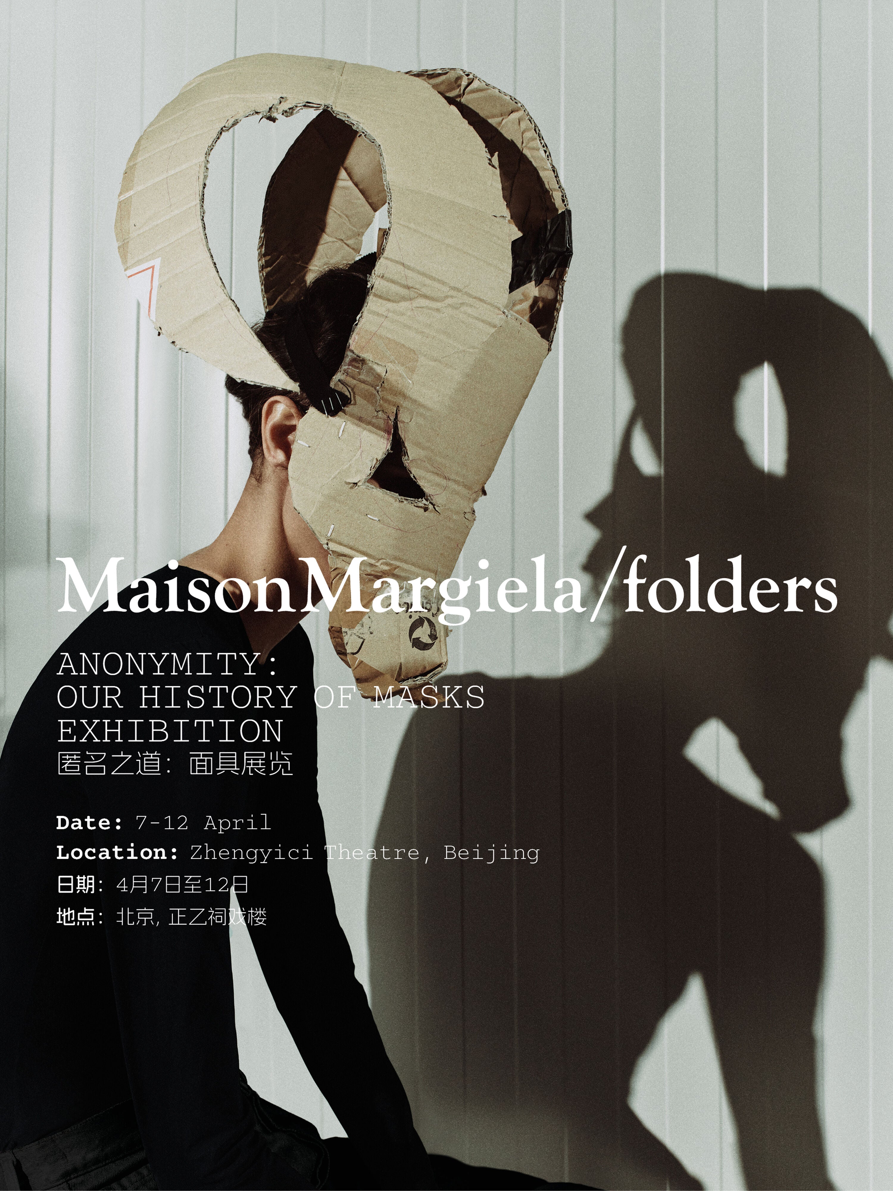 Maison Margiela Folders | Digital Archive & Creative Process