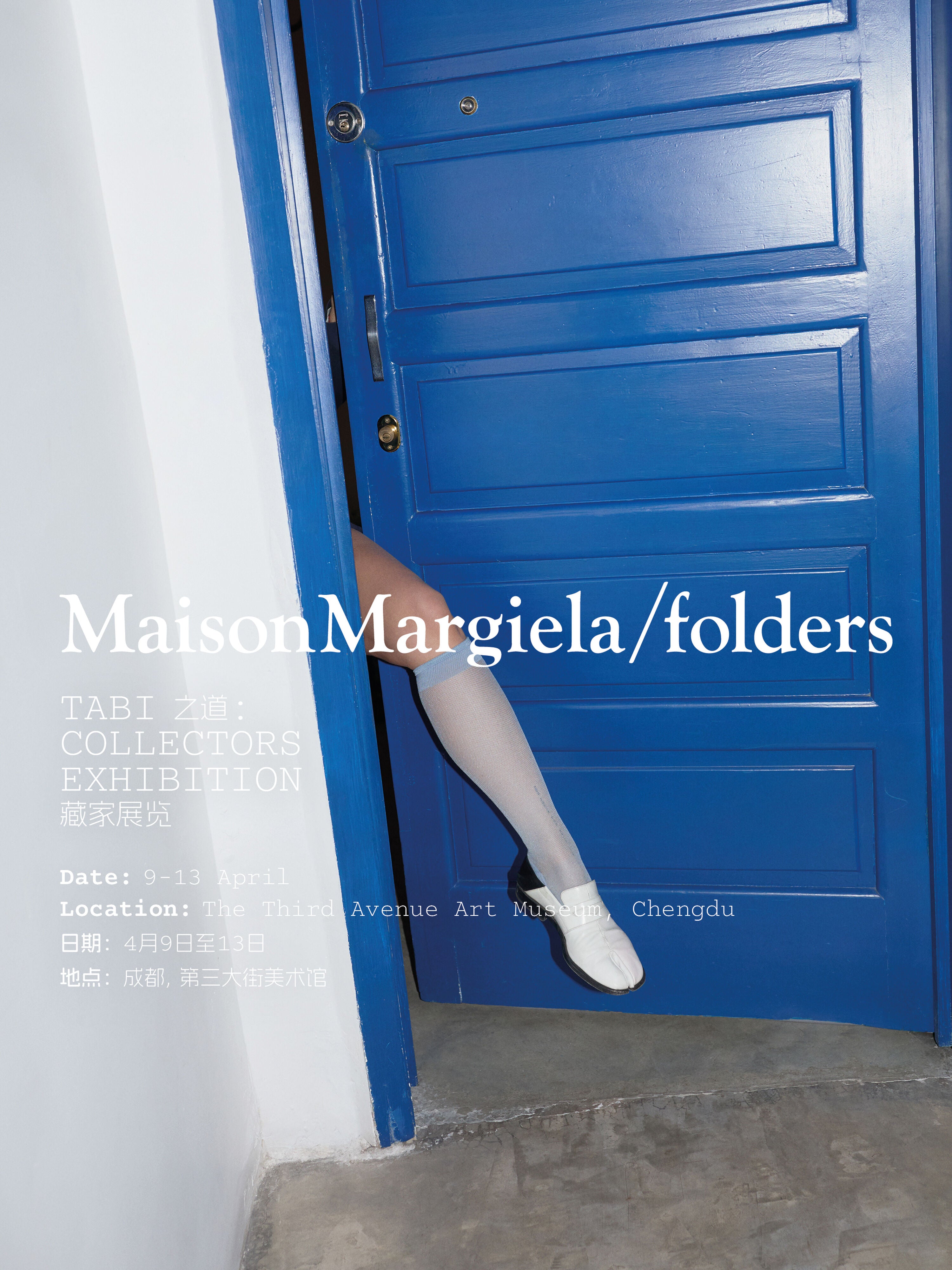 Maison Margiela Folders | Digital Archive & Creative Process